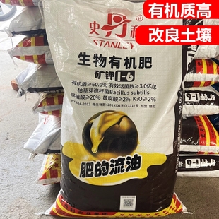 史丹 利生物有机肥化肥复合肥蔬菜氮磷钾尿素养花通用家用果树肥