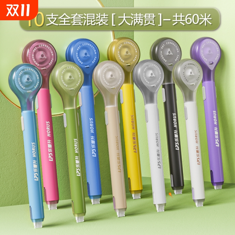 乐普升静音笔式修正带大容量高