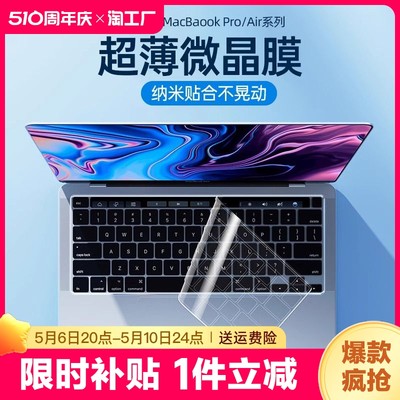 适用2022苹果macbook键盘膜防尘