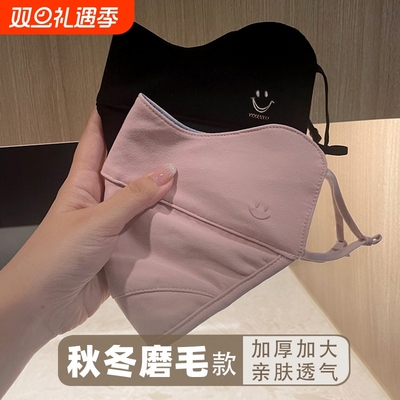 磨毛加厚保暖透气口罩遮护面罩