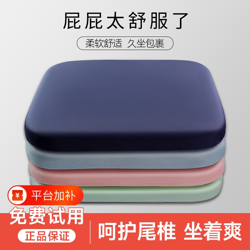 记忆棉椅子坐垫办公室椅垫久坐学生专用屁股垫板凳子餐椅座垫座椅