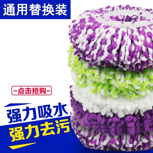 通用型旋转拖把头替换加密墩布头