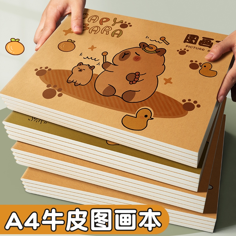 超厚A4加厚大号图画本画画本儿童空白绘画涂色本学生涂鸦美术本