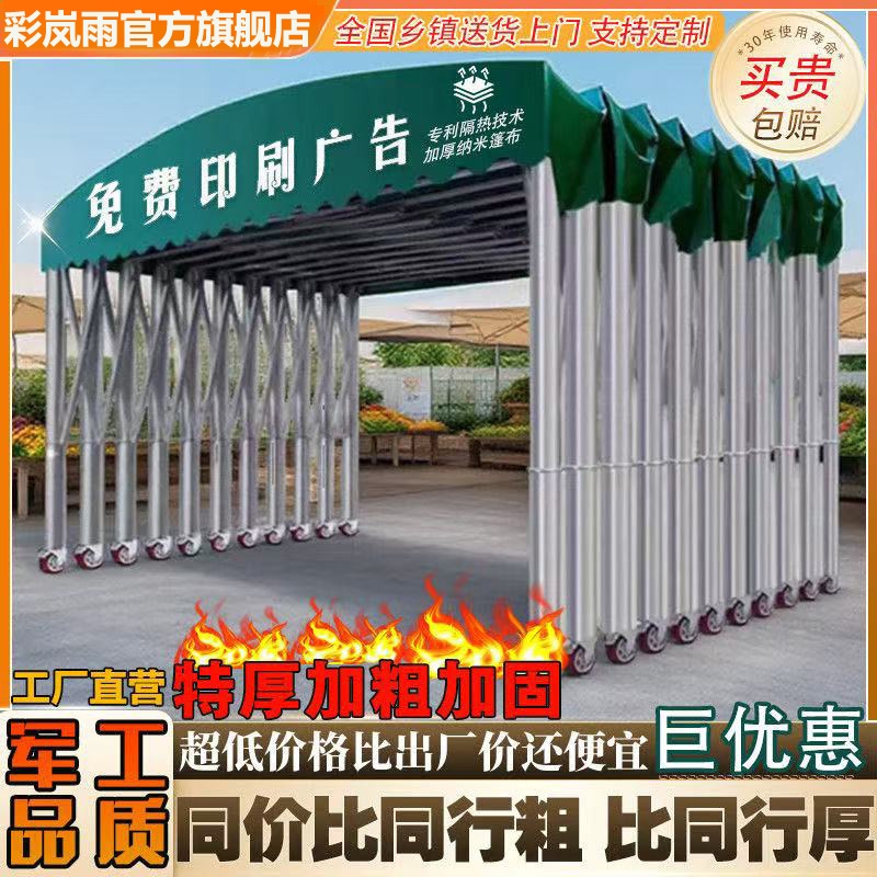 移动式推拉雨棚遮雨大排档可移动棚伸缩防违建帐篷户外遮阳停车棚