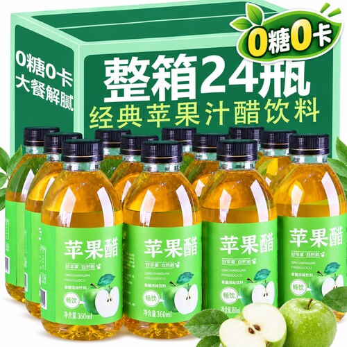 360ml苹果醋饮料0脂肪天然果汁