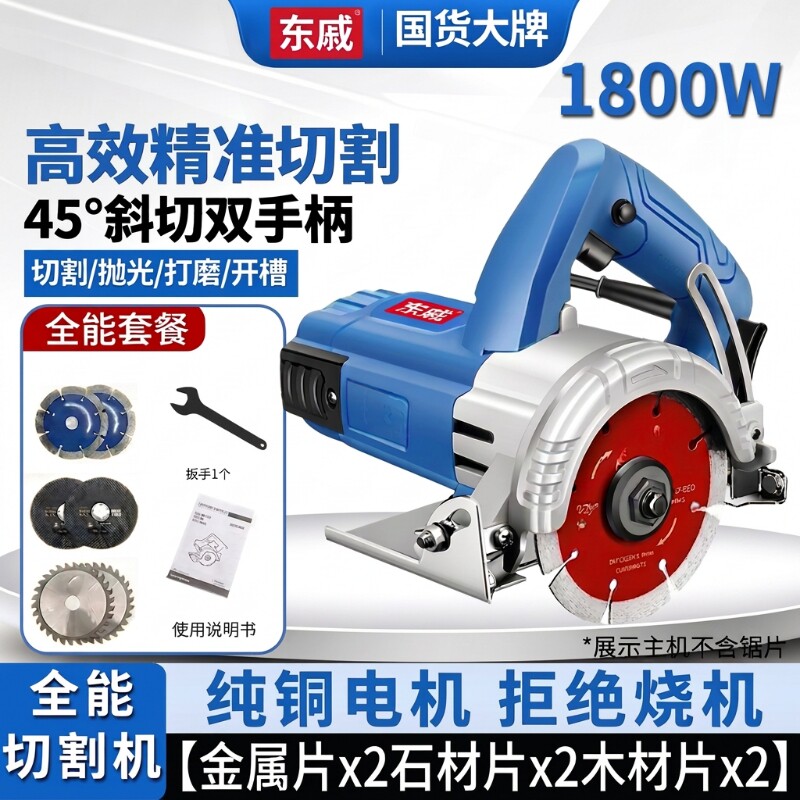 适用东城款云石机切割机家用木工大功率多功能瓷砖石材金属开槽机