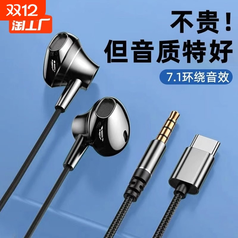 type-c入耳式有线耳机适用多款