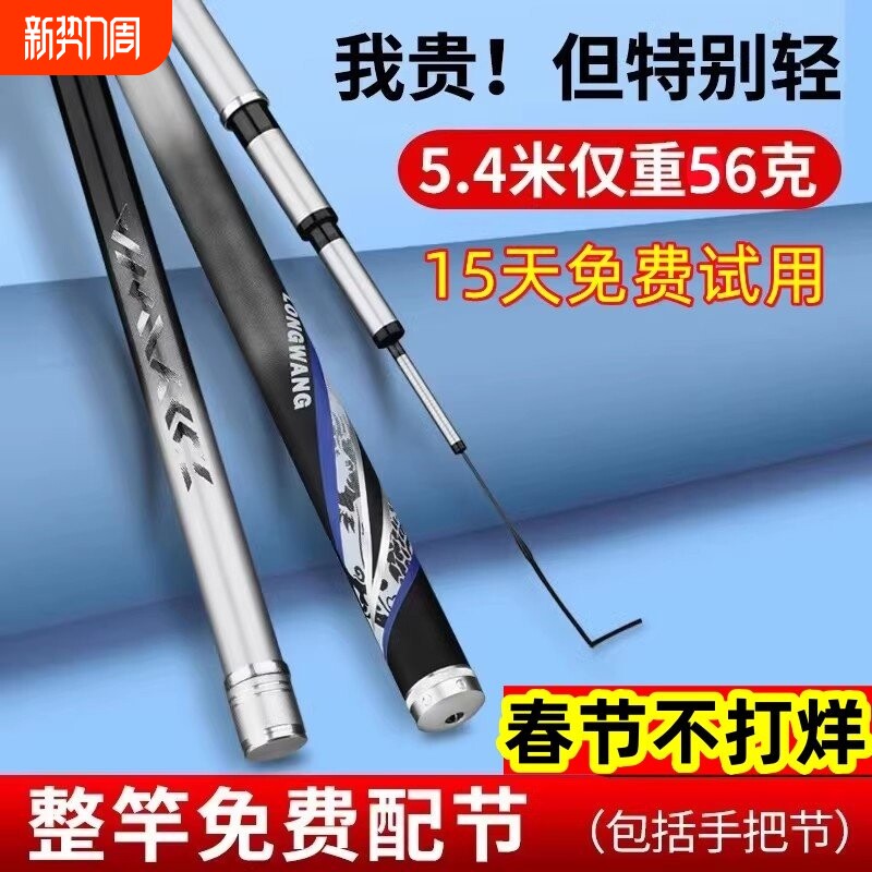 钓断包赔碳素钓鱼竿超轻超硬鱼竿手杆台钓竿鲫鲤综合竿2819调正品