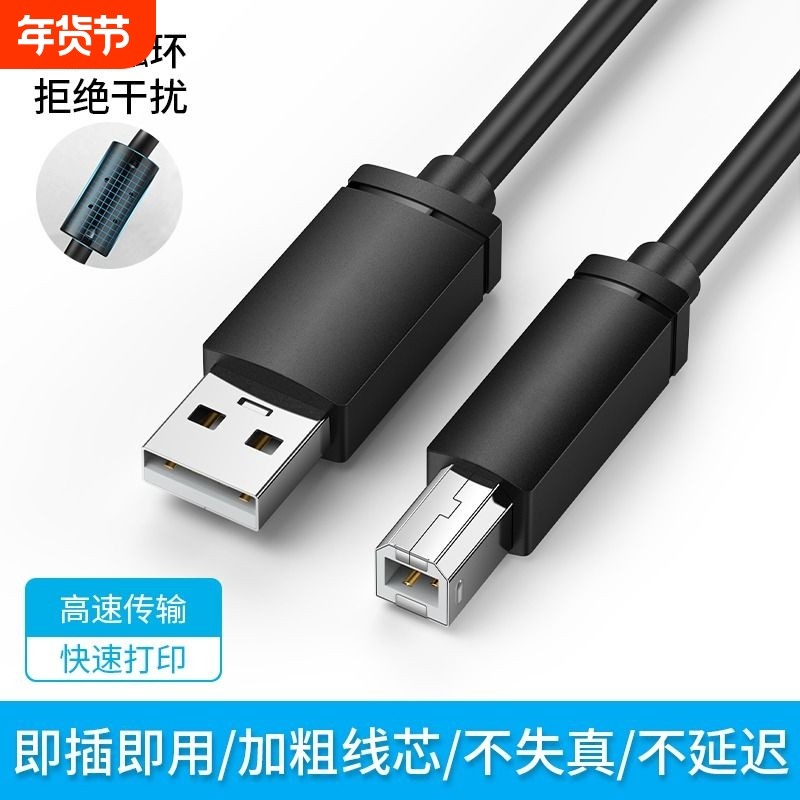 高速打印机数据线连接加长电脑usb转方口延长10米5适用于惠普佳能