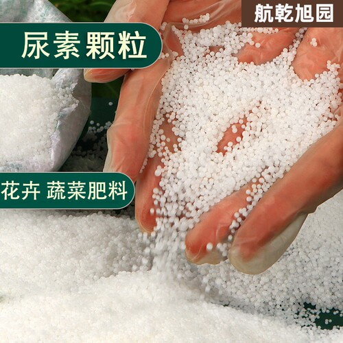 尿素肥料速效氮肥农用复合肥种菜养花花肥绿植蔬菜果树化肥100斤