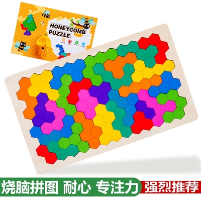 乐美树儿童拼图玩具益智蜂巢俄罗斯方块积木男孩12女孩3到6岁以上