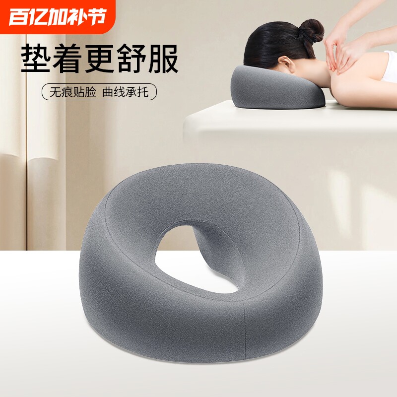 美容院趴枕美容床专用枕头推拿颈椎按摩床洞脸垫记忆棉床上趴睡枕