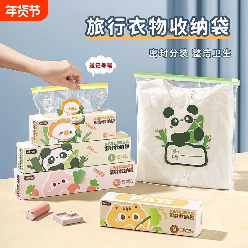 旅行衣服收纳袋行李箱整理袋防水零食分装旅游衣物内衣密封袋内裤
