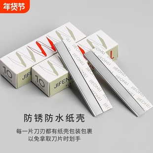 修眉刀片女专用刮眉刀套装化妆师初学者片修眉毛神器安美容院替换