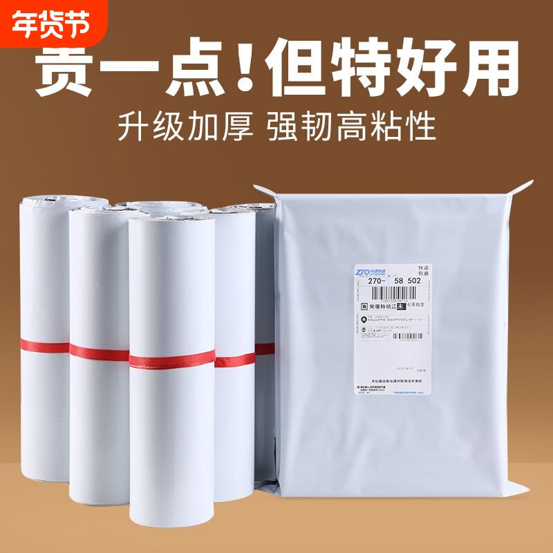 白色快递打包袋袋子加厚防水物流包装袋服装批发包裹便宜大件源头