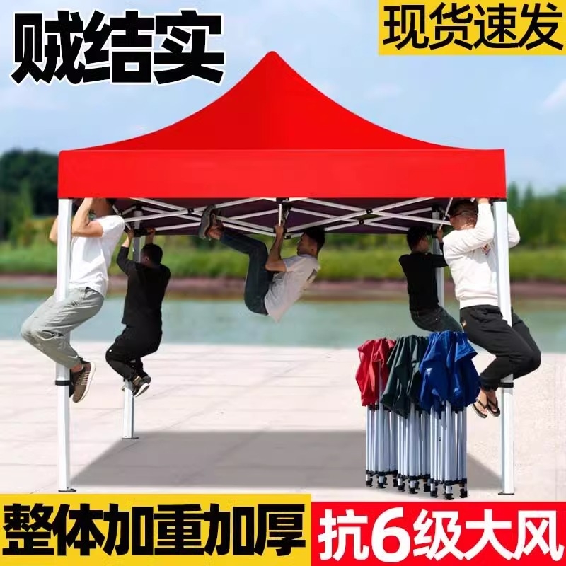 折叠帐篷摆摊用四脚户外遮阳棚四角加厚遮雨篷大伞伸缩式防雨雨棚