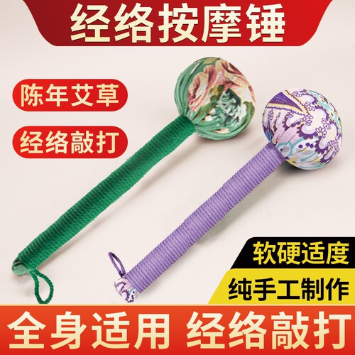 艾草养生经络敲打锤按摩锤拍打棒拍八虚捶颈捶背神器艾灸艾草锤子