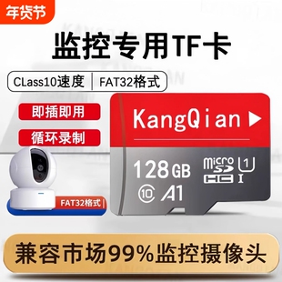 家用监控专用内存卡128g高速tf卡32g内存卡云台摄像头sd存储卡64g
