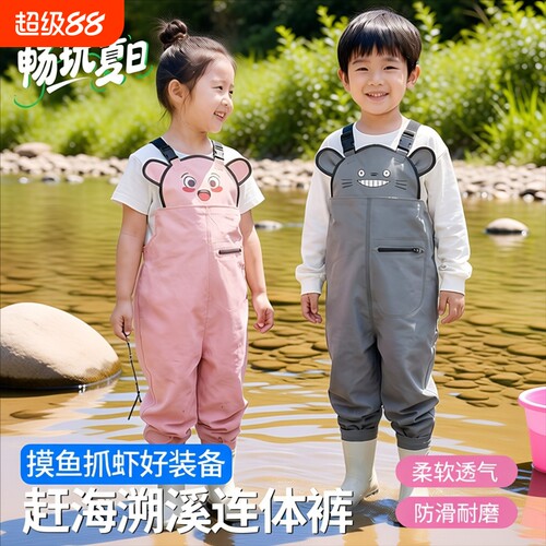 【高品质】儿童赶海连体下水裤