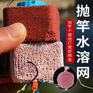 钓鱼方块饵水溶网慢溶网袋准确打窝网慢溶远投水融网钓鱼打窝袋饵