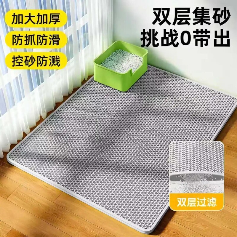 猫砂垫双层加厚超大防带出猫砂盆超大号EVA控砂 猫厕所猫砂防溅垫