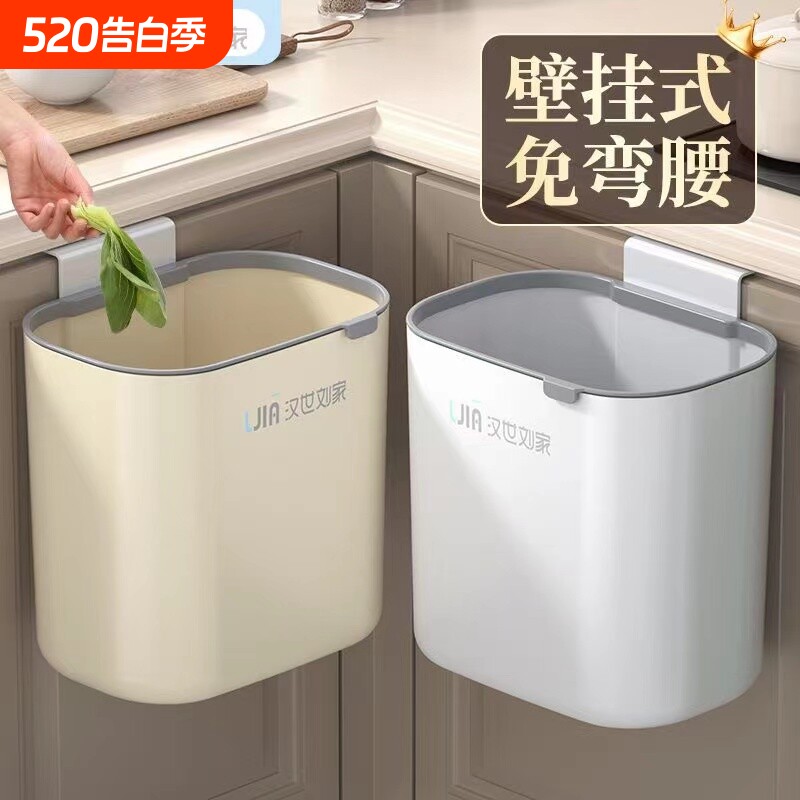 厨房垃圾桶壁挂式家用卫生间厕所无盖大容量收纳桶悬挂式厨余柜门