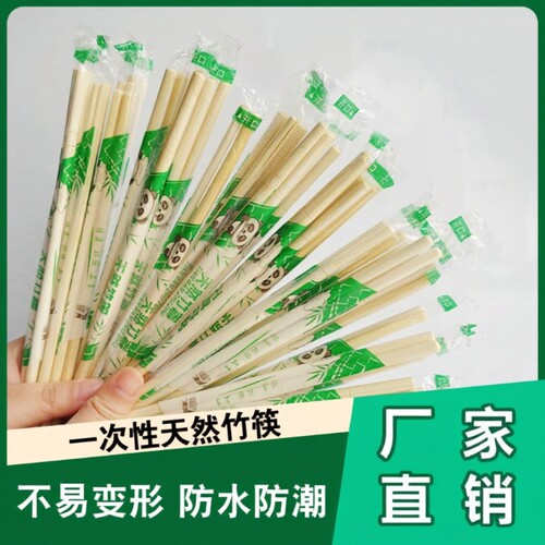 独立包装筷子一次性厂家直销餐饮专用竹筷外卖打包筷子竹制餐具