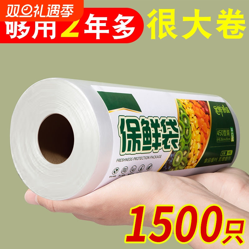 加厚保鲜袋断点式|超1000次加购