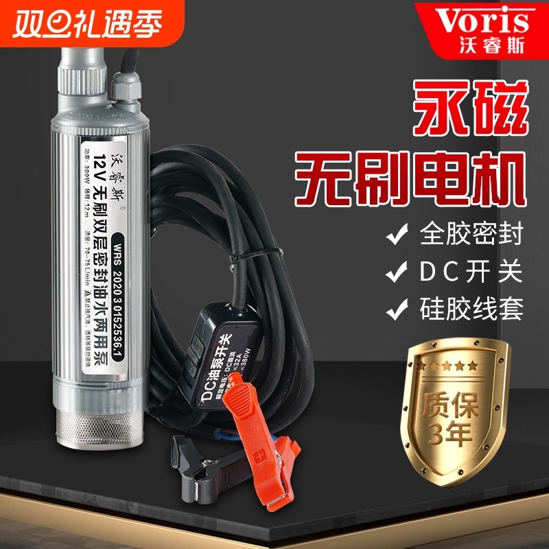 400w超高速无刷电机大功率电动抽油泵12v24v柴油泵加油泵小型抽水