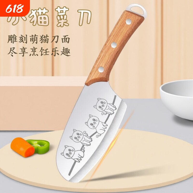 可爱猫咪小菜刀不锈钢锋利切片刀切肉刀厨房切水果刀儿童辅食刀具