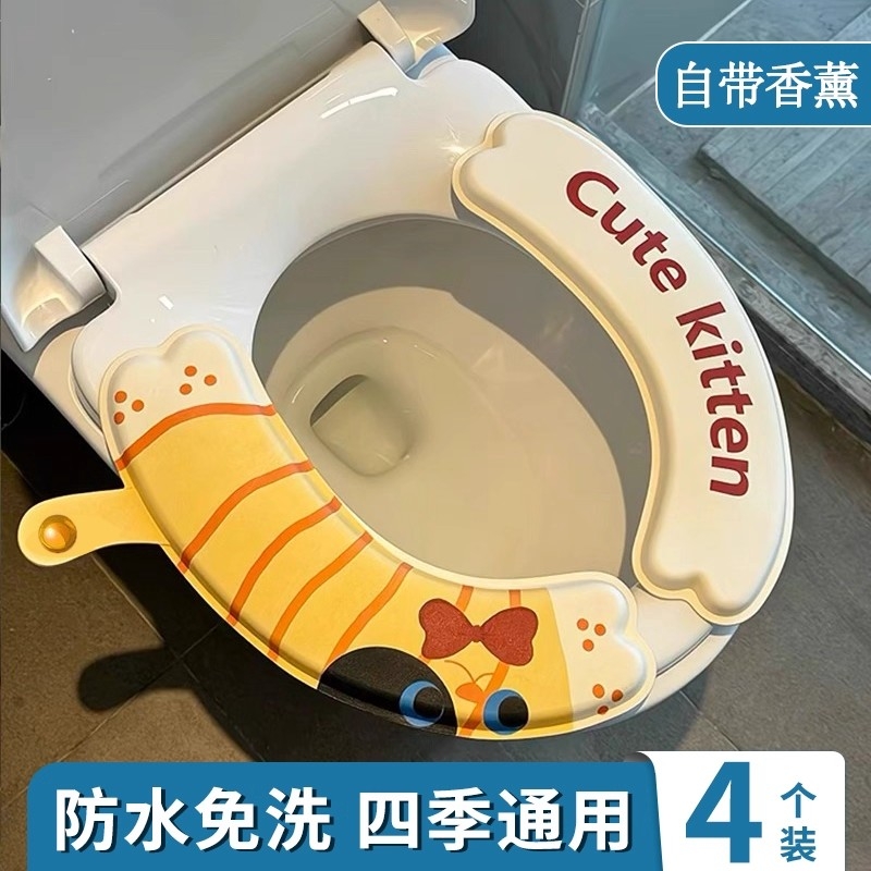 2025防水香薰马桶坐便垫新款马桶垫四季通用坐便垫子粘贴坐垫免洗