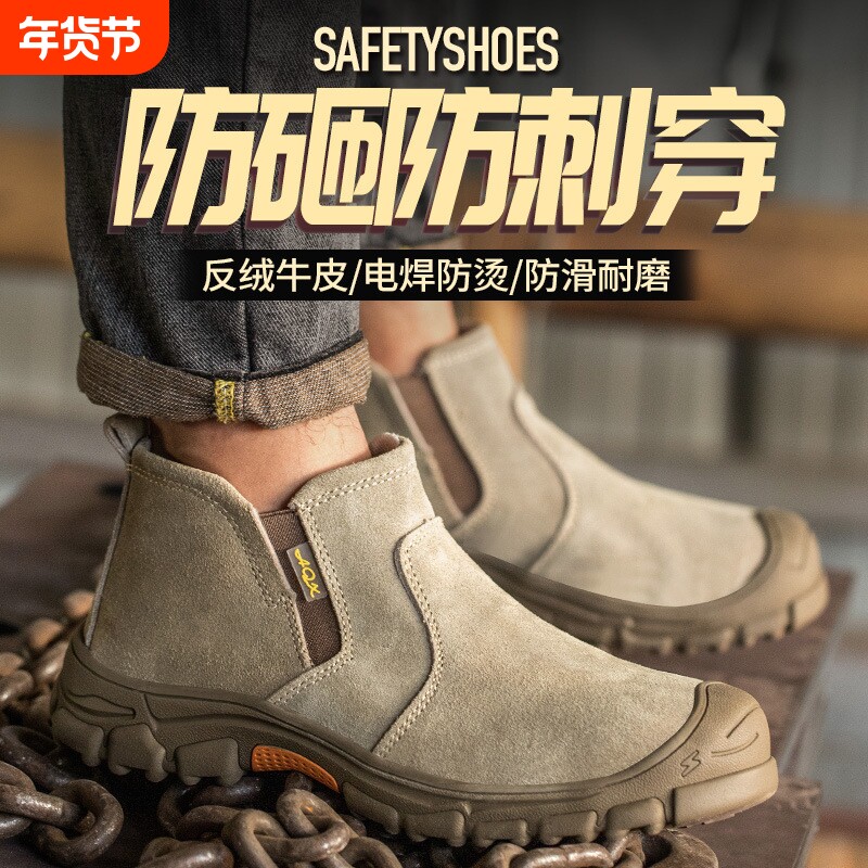 劳保鞋男夏季透气防砸防刺穿轻便电焊防烫工地工作鞋老保鞋带钢头