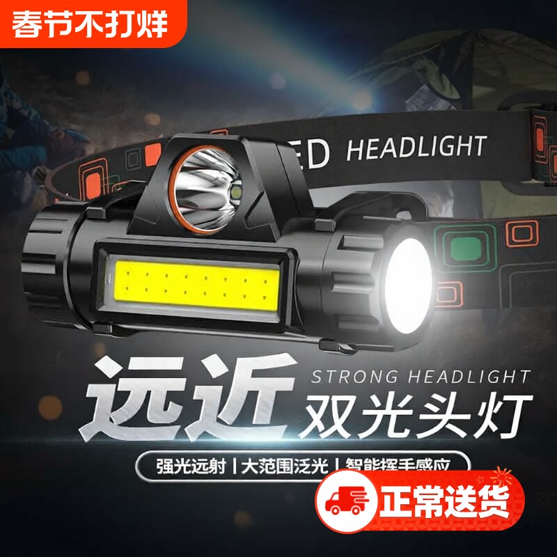 led头灯头戴式强光充电户外夜钓鱼超亮轻小号超长续航照明手电筒