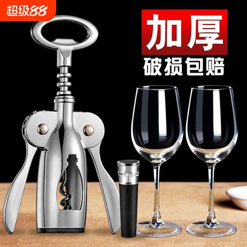 红酒起瓶器开瓶器家用多功能加厚葡萄酒酒起子套装启瓶器开盖专用