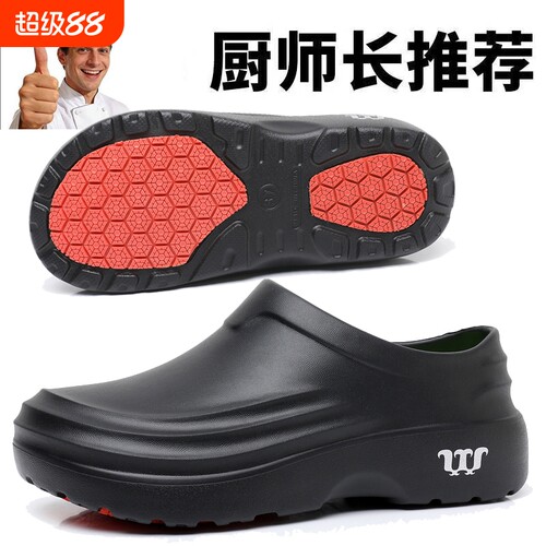 防滑厨师鞋男厨房专用耐磨劳保鞋