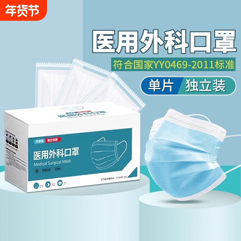 医用外科口罩一次性医疗秋冬成人单独包装旗舰正品灭菌级白色健康