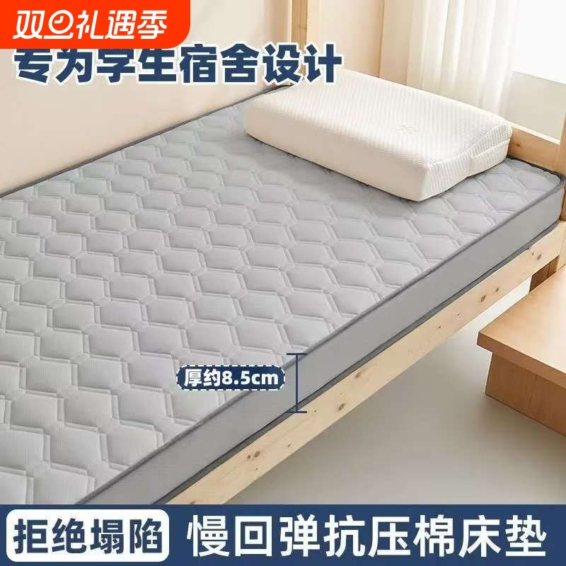 宿舍乳胶床垫软垫床褥家用学生租房专用抗菌防螨榻榻米睡垫打地铺