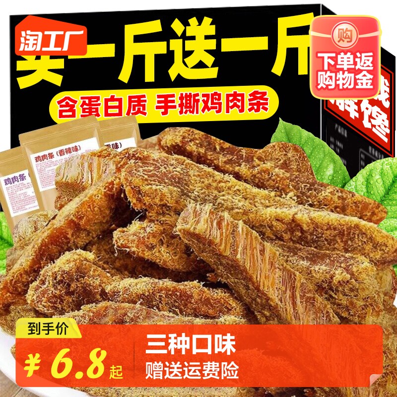 风干鸡肉干鸡胸肉干肉条鸡胸肉健身卡脂代餐减低即零食解馋食品怎么看?