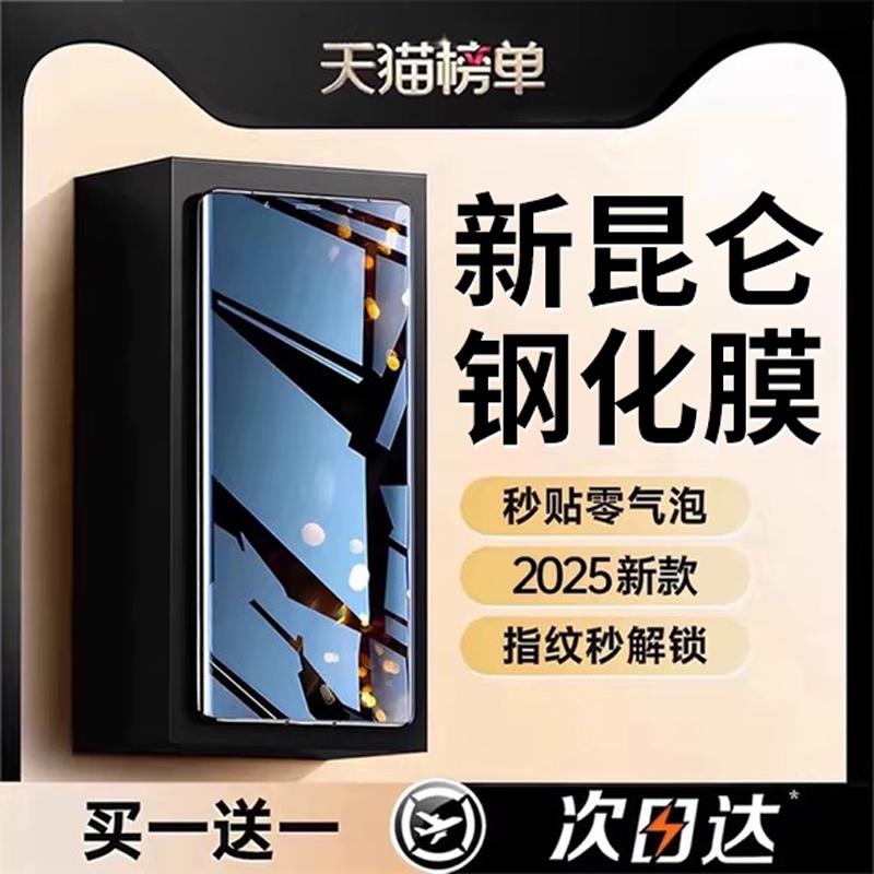 适用华为荣耀200钢化膜magic7pro/6手机膜x50/400/300/90荣耀100pro/80/70新款magic5/4/3至臻x60曲面v40全胶