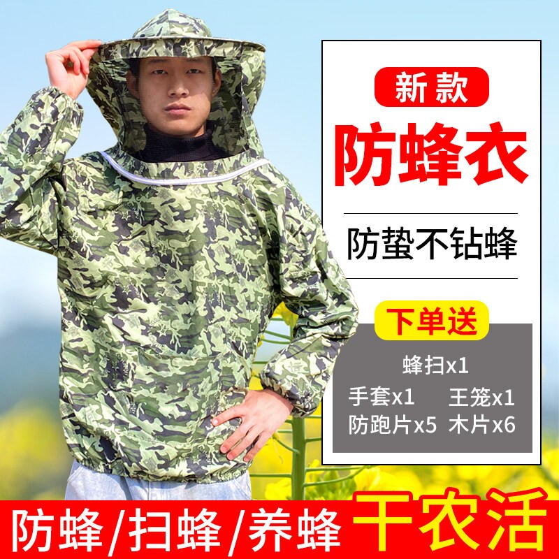 防蜂服加厚半身衣服全套图片
