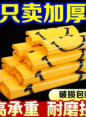 食品级塑料袋特厚方便袋袋子加厚笑脸袋外卖打包手提黄色结实购物