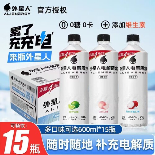 外星人电解质水新版600ml*15瓶