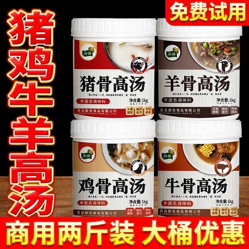 厨佑浓缩高汤|超1000次加购
