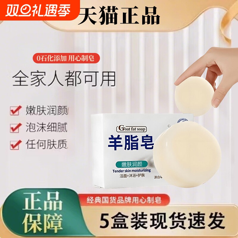 红卫羊脂皂官方正品清洁香皂洗脸洗手皂沐浴嫩肤肥皂泡沫细腻丰富