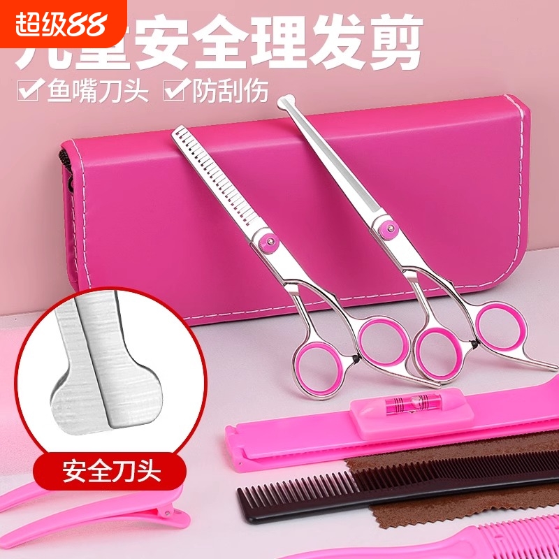 儿童理发剪刀宝宝美发婴儿安全剪剪刘海修剪神器家用剪头发的剪刀