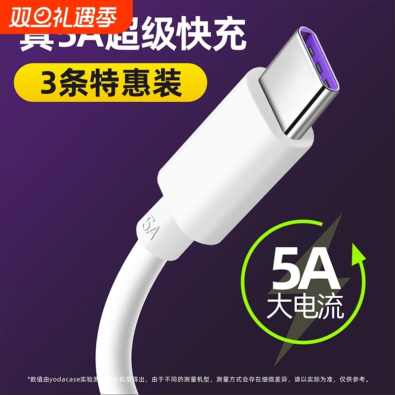 适用华为充电线40W快充P40P30手机mate20Pro荣耀10加长5A数据线P20mate10nova3畅享9type c快速