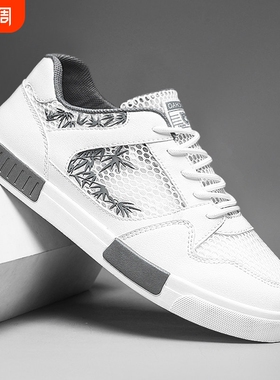 男鞋春季透气薄款网面运动厚底特大码454647小白板鞋休闲防臭网鞋