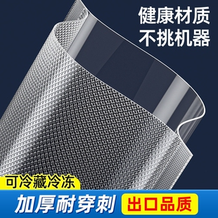 网纹路真空保鲜袋食品级家用密封袋塑封袋抽真空压缩包装自封袋子
