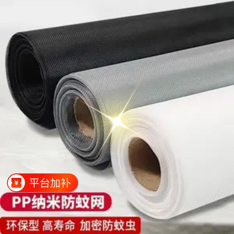 纱窗网自装窗纱网PP纳米隐形沙窗家用窗户加密式压条防蚊纱窗防虫