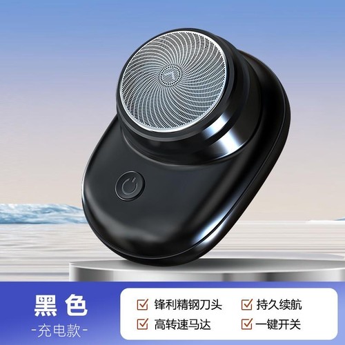 便携式充电剃须刀刮胡刀黑色1个